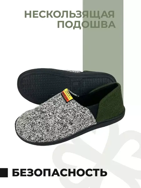 Тапочки теплые