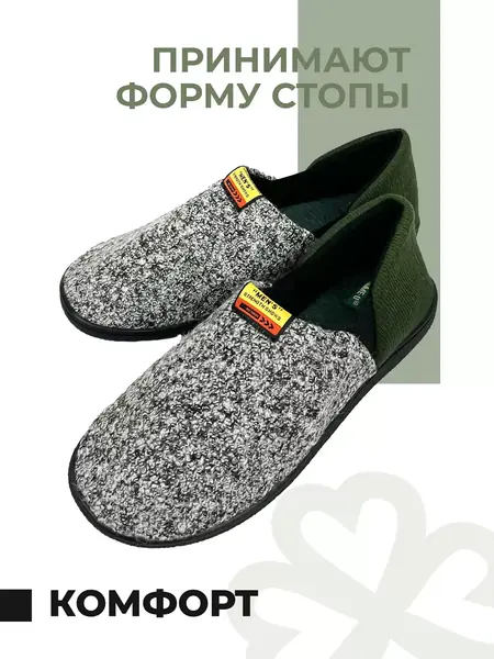 Тапочки теплые