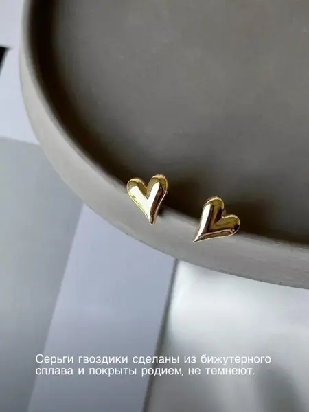 Серьги-пусеты «Сердечки»