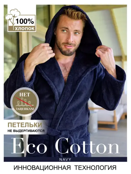 Халат махровый ECO COTTON