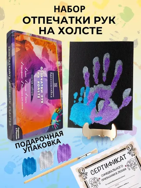 Отпечатки рук