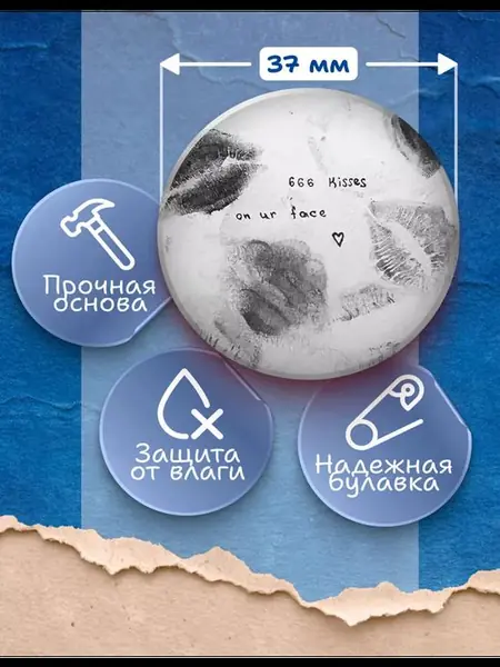 Значки на рюкзак