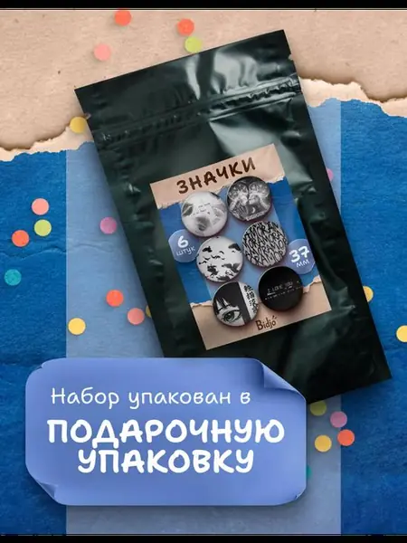 Значки на рюкзак