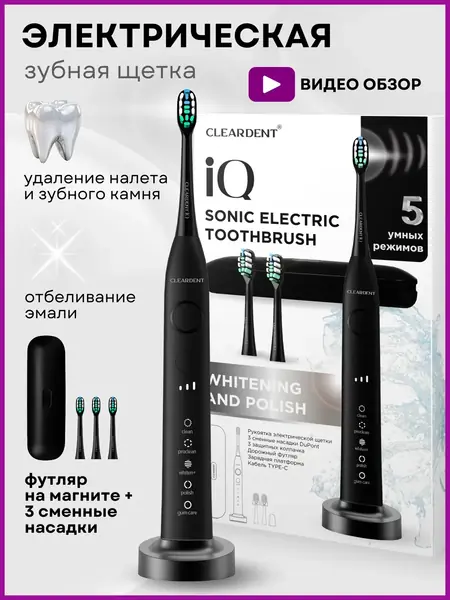 iQ SONIC