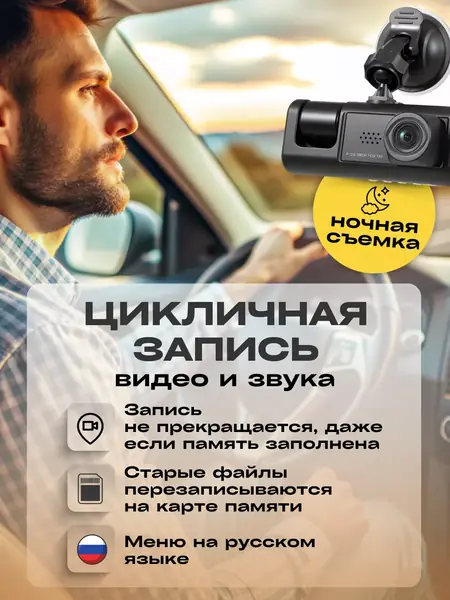 Видеорегистратор 3 в 1