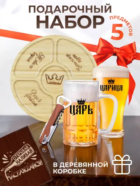 Подарочный набор