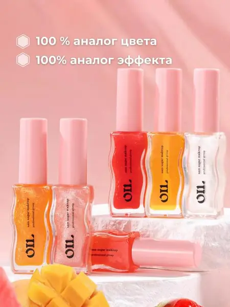 Блеск для губ Watermelon Sugar