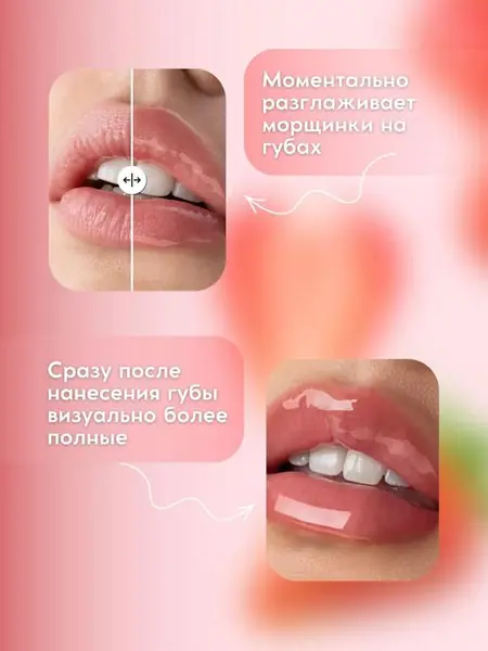 Блеск для губ Watermelon Sugar