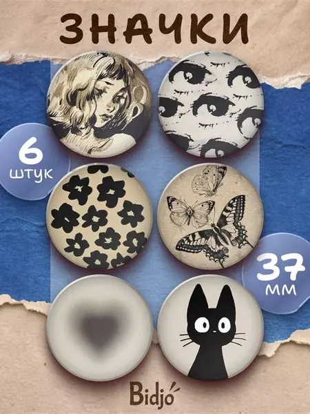 Значки на рюкзак