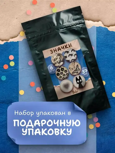 Значки на рюкзак