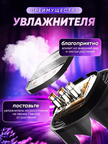 Увлажнитель воздуха