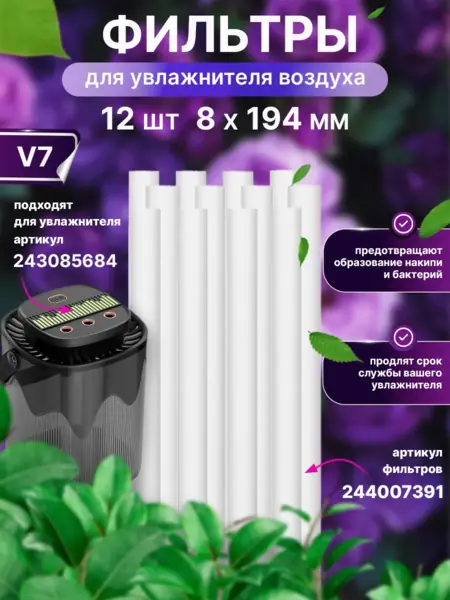 Увлажнитель воздуха