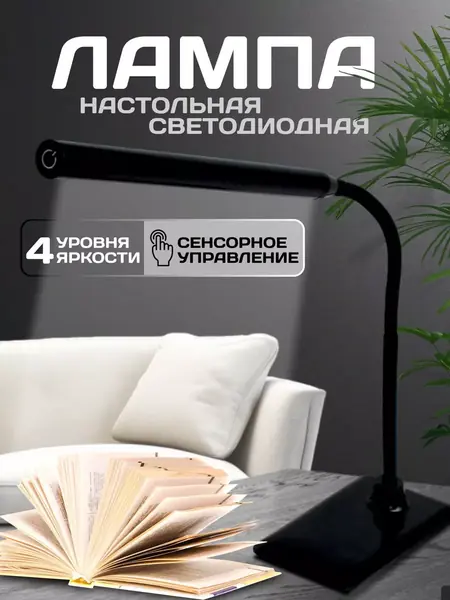 Лампа светодиодная