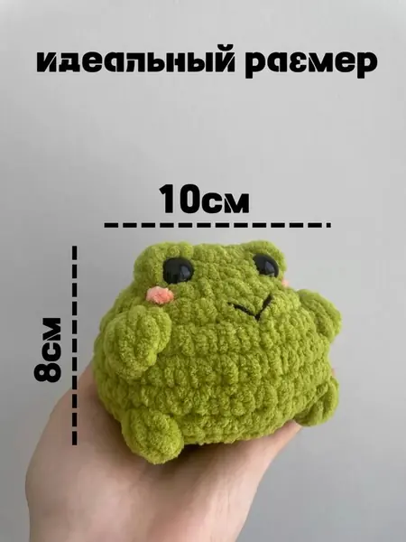 Вязаная жабка
