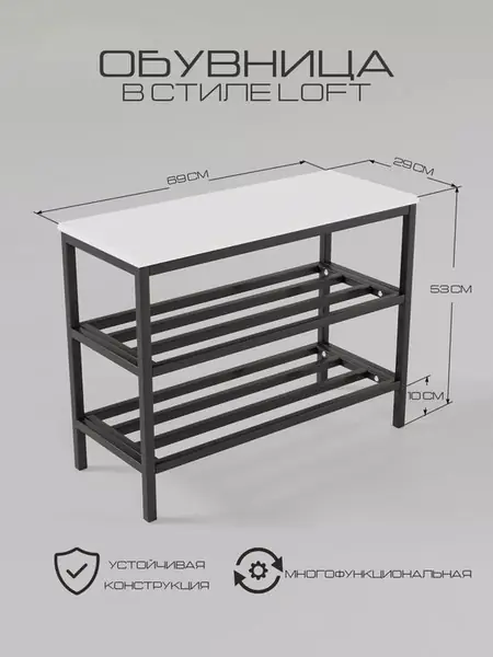 Обувница с сиденьем