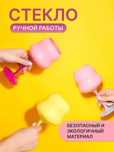 Набор бокалов