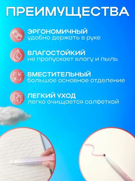 Школьный набор