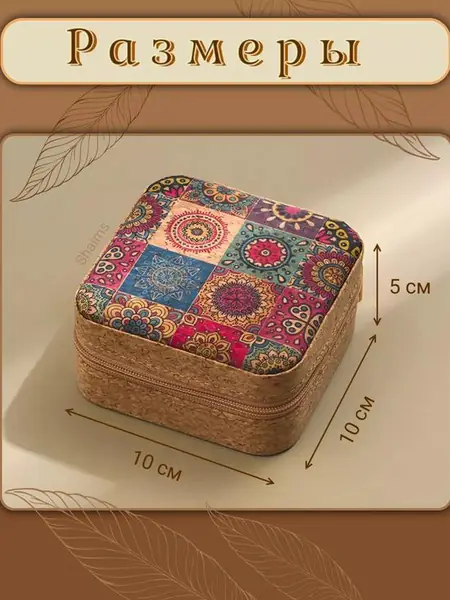 Шкатулка для украшений