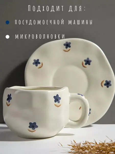 Чайная пара