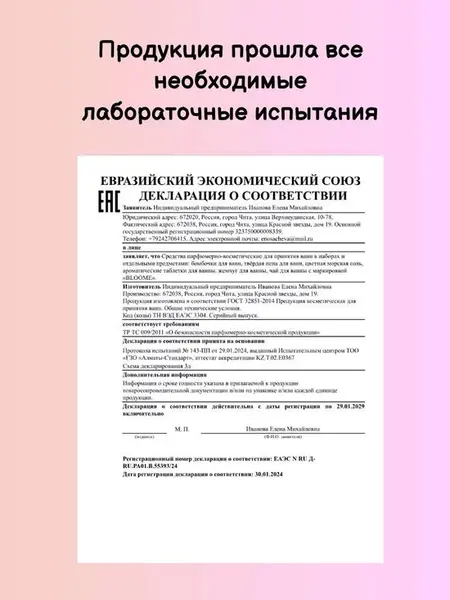 Бомбочки для ванны.