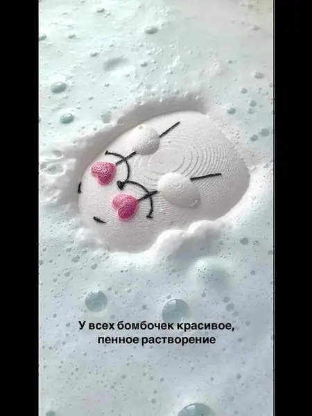 Бомбочки для ванны.