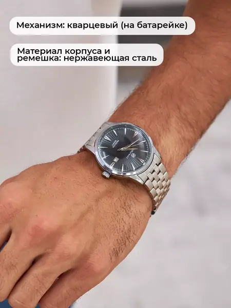 Кварцевые часы