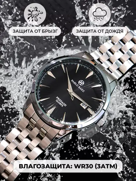 Кварцевые часы