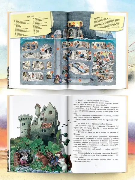 Волшебная книга сказок Тони Вульфа