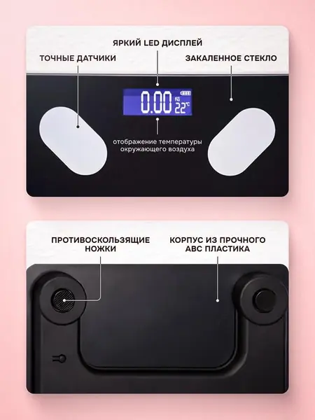 Весы напольные электронные