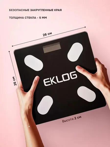 Весы напольные электронные