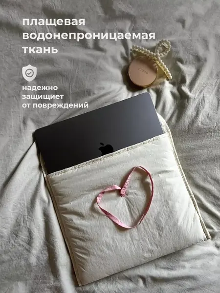 Чехол для ноутбука