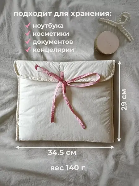 Чехол для ноутбука