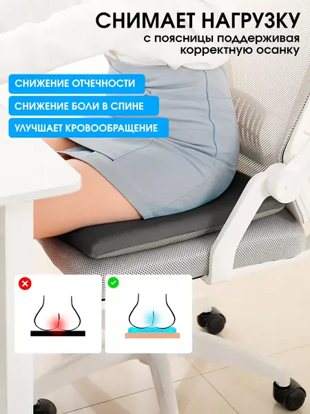 Подушка для сидения