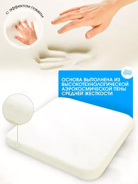 Подушка для сидения