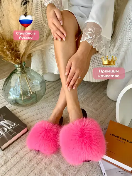 Тапочки