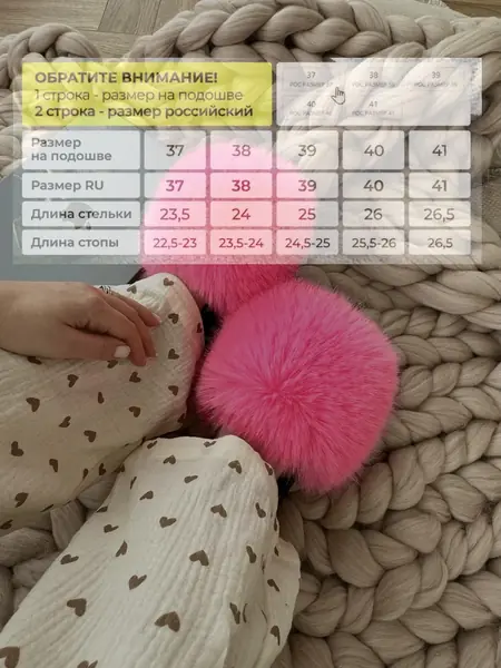 Тапочки