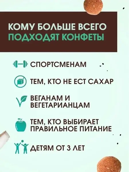 Конфеты без сахара кокосовые