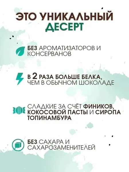 Конфеты без сахара кокосовые