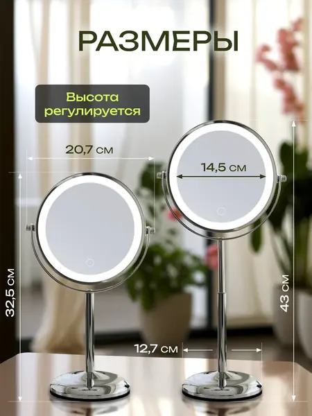 Зеркало с подсветкой