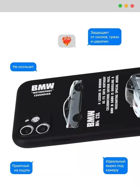 Чехол на iPhone с принтом бмв