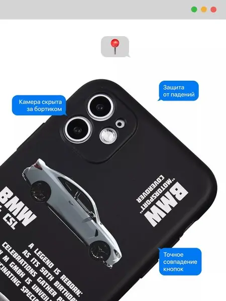 Чехол на iPhone с принтом бмв