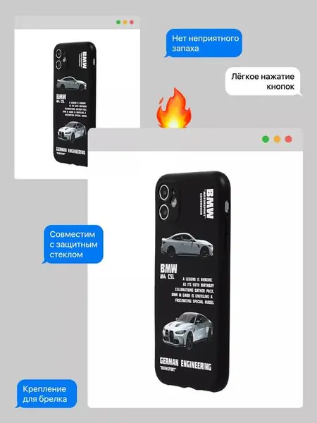 Чехол на iPhone с принтом бмв