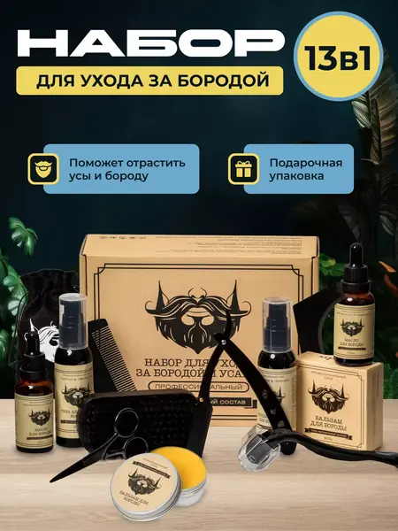Подарочный набор для ухода