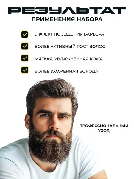 Подарочный набор для ухода