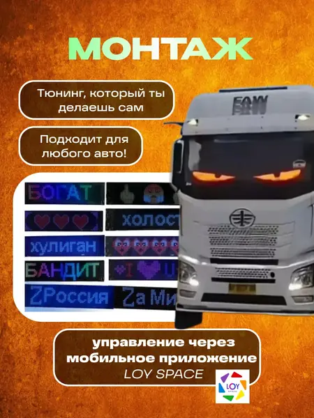 Гибкий светодиодный экран