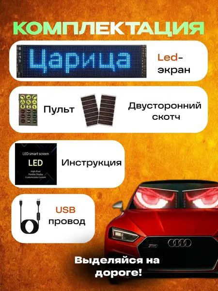 Гибкий светодиодный экран