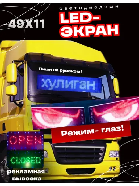 Гибкий светодиодный экран