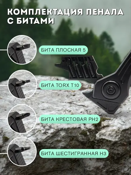 Мультитул нож