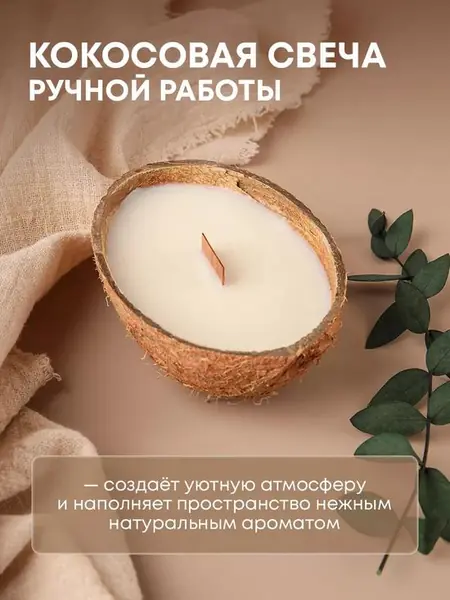 Спа