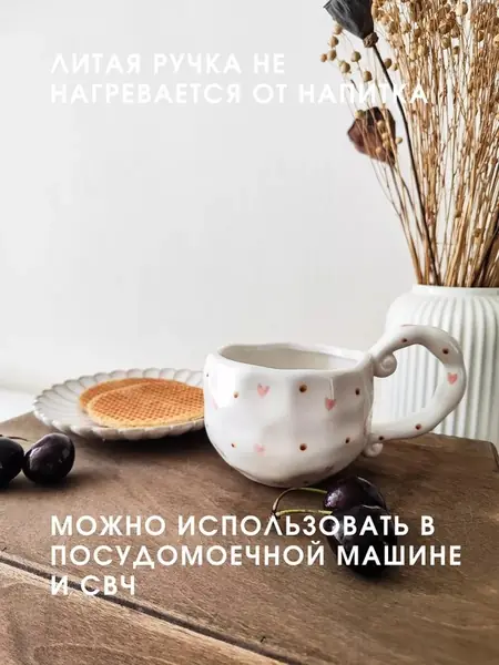 Кружка керамическая